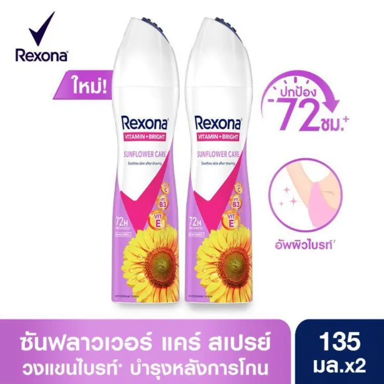 Rexona: แพ็คคู่ สเปรย์ระงับกลิ่นกาย แพ็คคู่ 135 มล. x2