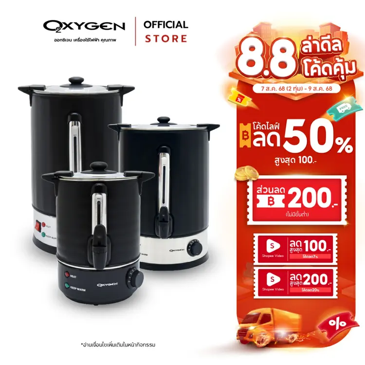 Oxygen: ถังต้มน้ำไฟฟ้า พร้อมผ้าหุ้มกันความร้อน, A1