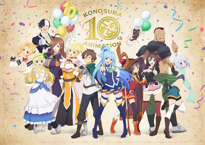 KonoSuba: God’s Blessing on This Wonderful World!