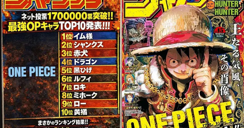 Shonen Jump เปิดโหวตตัวละครสุดแกร่งใน One Piece จาก 1.7 ล้านเสียง ผลออกมาพลิกโผกว่าที่คิด