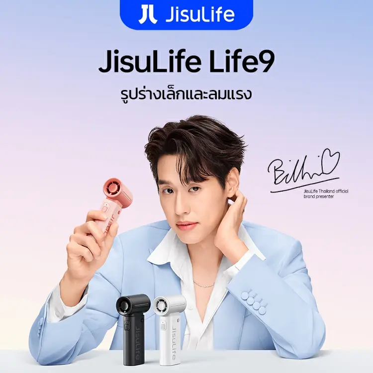 พัดลม JISULIFE พร้อมเป็นเพื่อนคู่ใจคลายร้อน