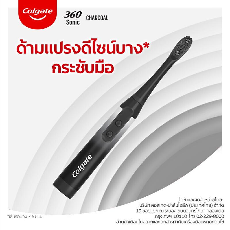 [มี 2 แพ็คให้เลือก] แปรงสีฟันไฟฟ้า คอลเกต 360 โซนิค ชาร์โคล Colgate Sonic  360 Charcoal Battery Toothbrush