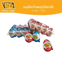 [CZ01002] Choco Bizz Egg ช็อกโก้บิส ขนมช็อกโกแลตรูปไข่ลายไข่ 12ก x 12ชิ้น
