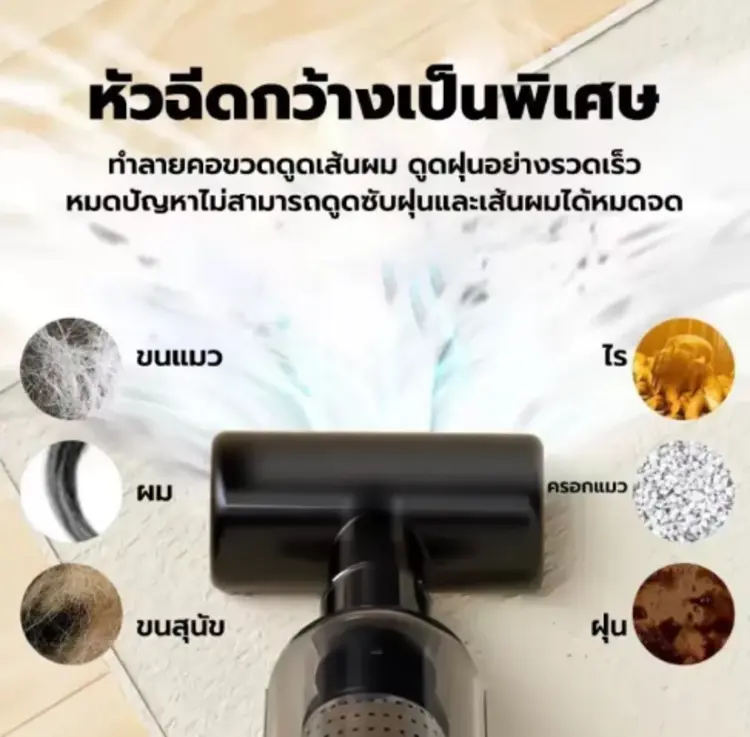 เครื่องดูดฝุ่นไร้สายขนาดพอดีมือเครื่องนี้ทำให้ทุกซอกทุกมุมของบ้านสะอาดหมดจด!