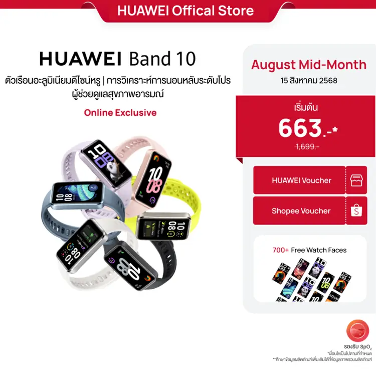 Huawei: HUAWEI Band 10, A2
