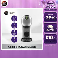 NESCAFE DOLCE GUSTO GENIO S TOUCH SILVERเครื่องชงกาแฟแบบแคปซูล รุ่น จีนีโอ้ เอส ทัช สีเงิน