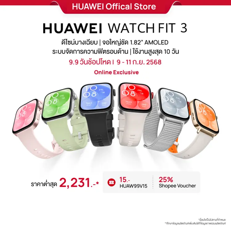 Huawei: WATCH FIT 3, Green colour