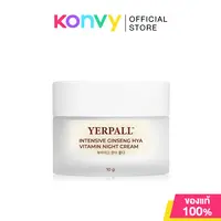 Yerpall Intensive Ginseng Hya Vitamin Night Cream 10g ครีมบำรุงผิวหน้าสูตรกลางคืน