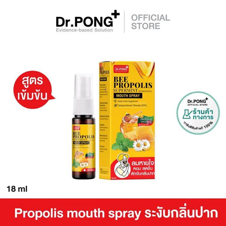 Dr.Pong: Bee Propolis Supermint mouth spray เม้าท์สเปรย์ สเปรย์ระงับกลิ่นปาก
