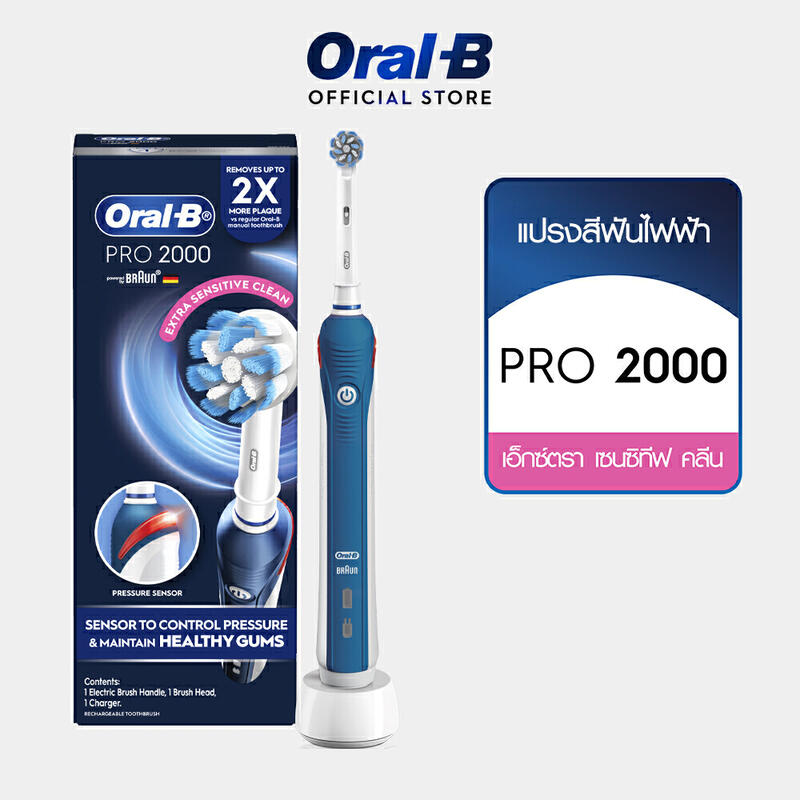 [ใหม่!] Oral-B ออรัลบี แปรงสีฟันไฟฟ้า โปร 2000 Electric Power Toothbrush  Pro 2000 แปรงสีฟันพกพา
