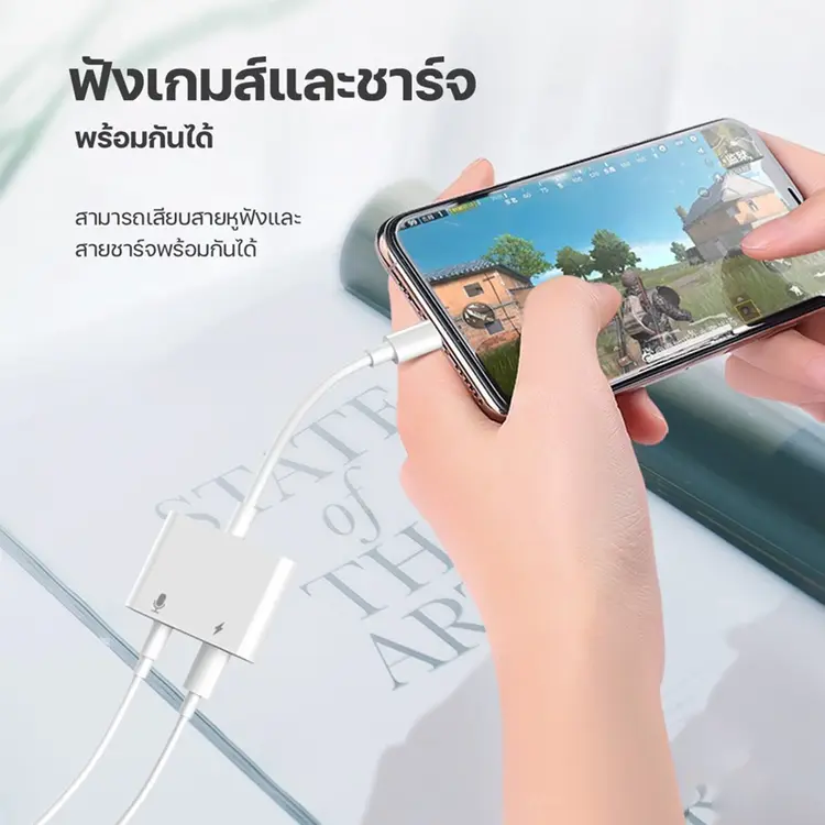  🔌 สายแปลงหูฟังพร้อมชาร์จ 2in1 Dual Lightning คืออะไร ？？