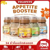 FOLOPETS Appetite Boosters สําหรับสุนัขและแมว Boost ภูมิคุ้มกันทุกขั้นตอน Picky Eaters สุนัขอาหารแมว