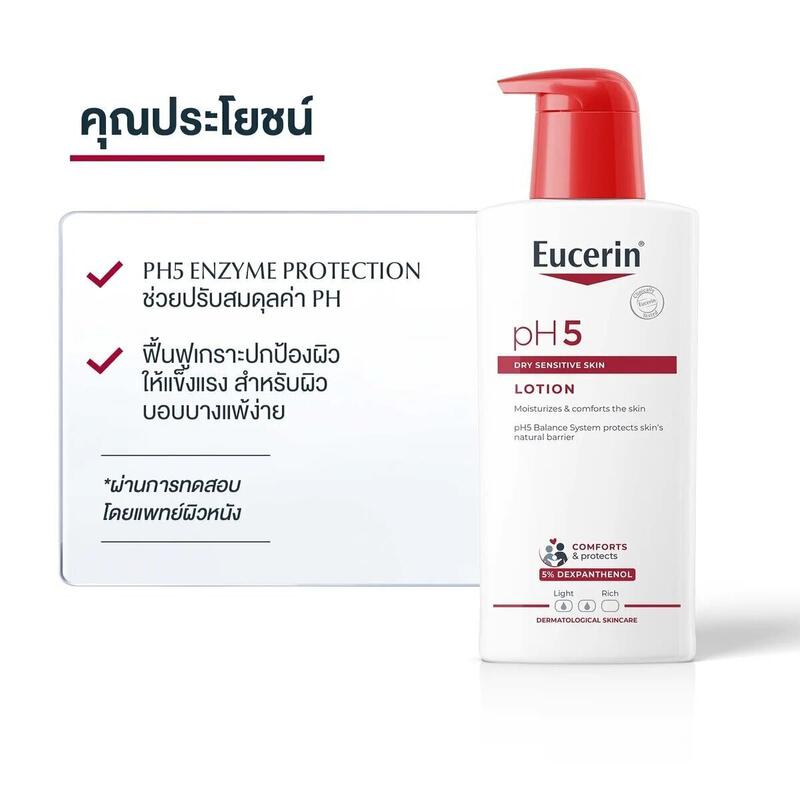Eucerin pH5 DRY SENSITIVE SKIN LOTION 400 ML
