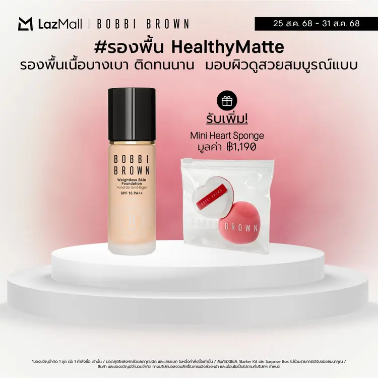 Bobbi Brown: Weightless Skin Foundation SPF15 30ml / รองพื้น, Neutral Warm Natural
