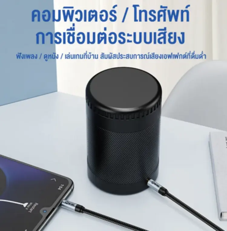 ปล่อยให้ดนตรี "เคลื่อนไหว" และเริ่มงานเลี้ยงแห่งการได้ยิน