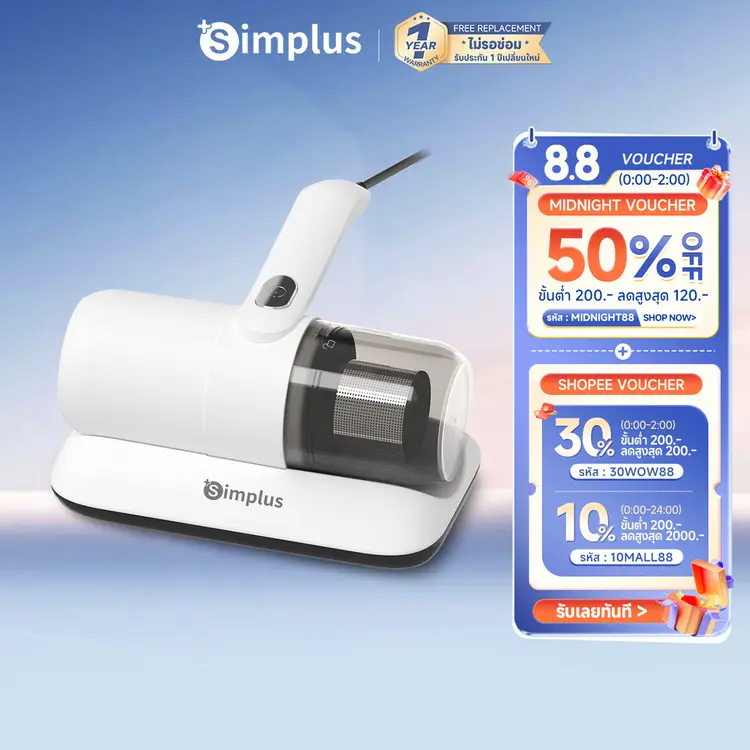 Simplus: เครื่องกำจัดไรฝุ่นCMYH004