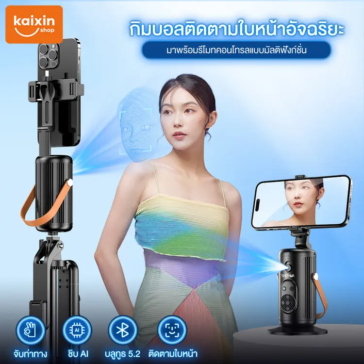 Shizhua: Gimbal Selfie ไม้เซลฟี่กันสั่น, A11