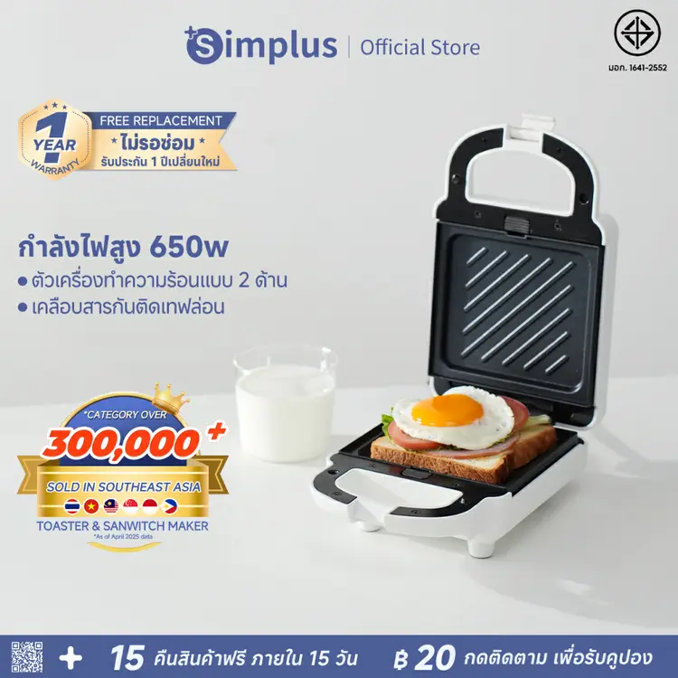 Simplus: Simplus Sandwich เครื่องทำแซนวิช SMZJ001, A2