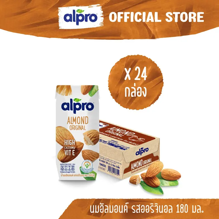 Alpro Almond Milk Original นมอัลมอนด์