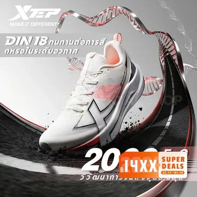 Xtep 2000KM 5.0 Durability King – รองเท้าวิ่งซ้อมทุกวันที่เกิดมาเพื่อ “อึด ทน นุ่ม และคุ้ม” สำหรับนักวิ่งสายลุย