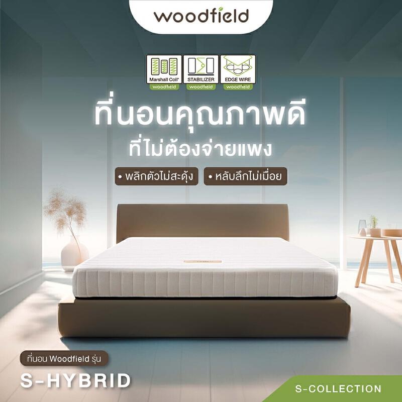 Product image Woodfield ที่นอนพ็อกเก็ตสปริง / สปริงอัจฉริยะ เสริมโฟม HD Comfort นุ่มสบาย แก้ปัญหาเหน็บชา ช่วยฟื้นฟูร่างกาย รุ่น W-5500 S-Hybrid 6 ฟุต