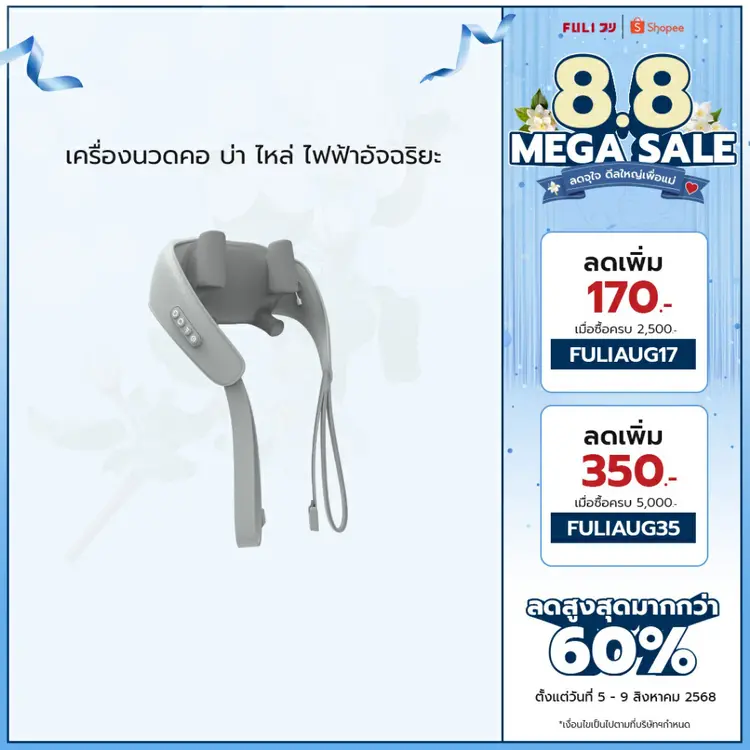 Fuli: Neck and Shoulder Massager, A1
