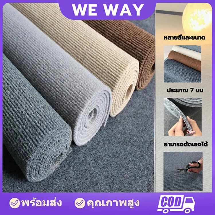 WE WAY: หนา ขนฟูนุ่ม ทนต่อสิ่งสกปรก ตัดแต่งได้, A28