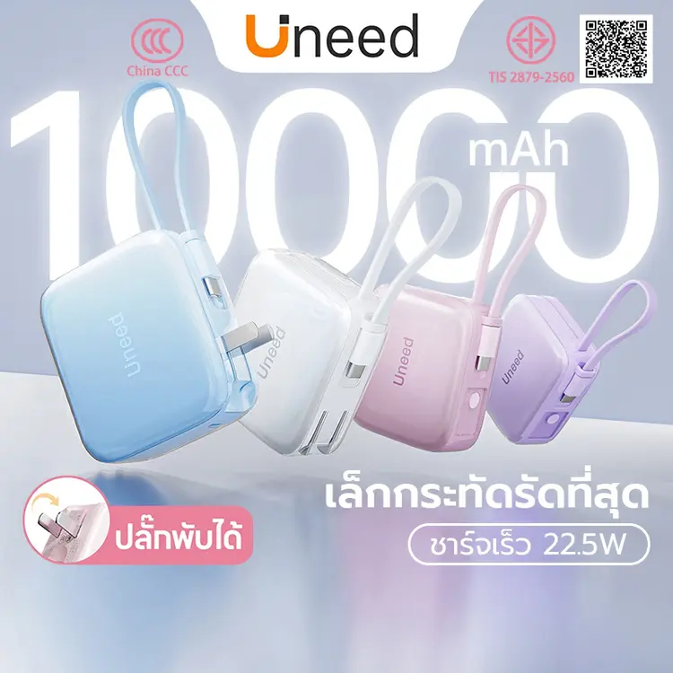 UNEED: UNEED Powerbank Mini 10000mAh Fast Charge PD22.5W, A2