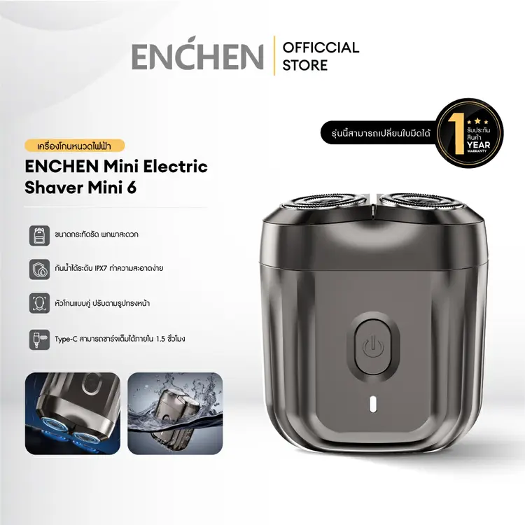 Enchen: Mini Electric Shaver Mini 6 เครื่องโกนหนวด, A1