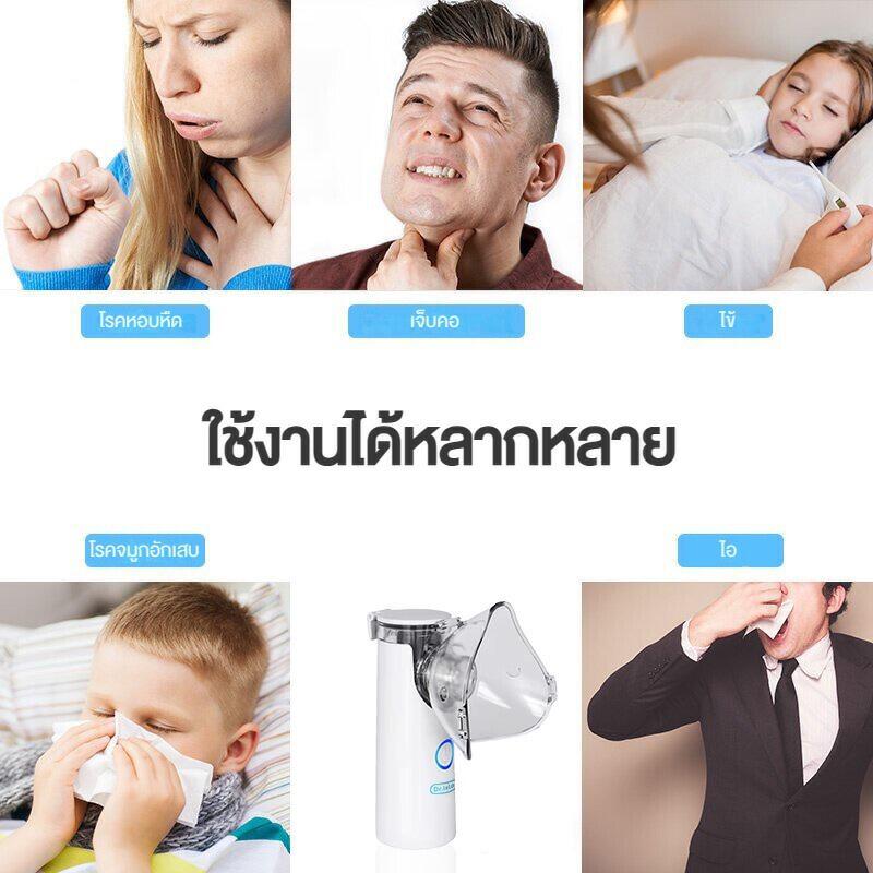 Product image Dr.isla เครื่องพ่นยาเด็ก Nebulizer เครื่องพ่นละอองยา ขวดสเปรย์ยาพกพา ไร้สาย มือถือ ทั้งเด็กและผู้ใหญ่สามารถใช้งานได้ N6 8
