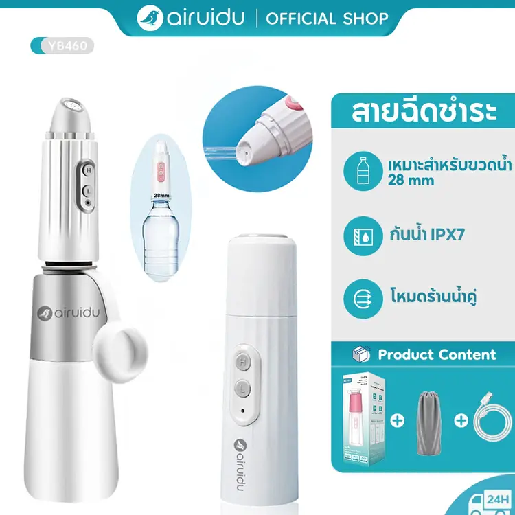 Airuidu: YB460 Portable Bidet, A1