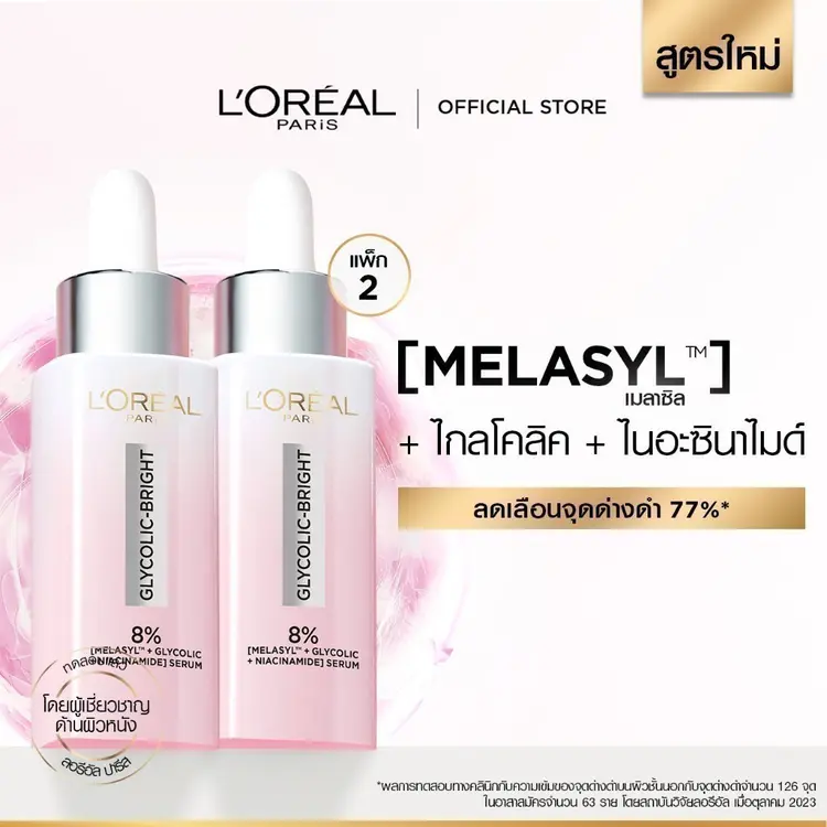 L'Oreal Paris: L'Oréal Paris Glycolic Bright Anti-Dark Spot Brightening Serum 30ml x2