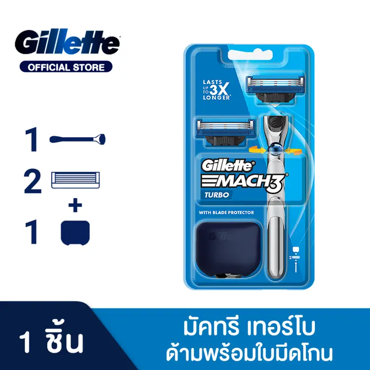 Gillette: Mach3 Turbo มีดโกน, A1