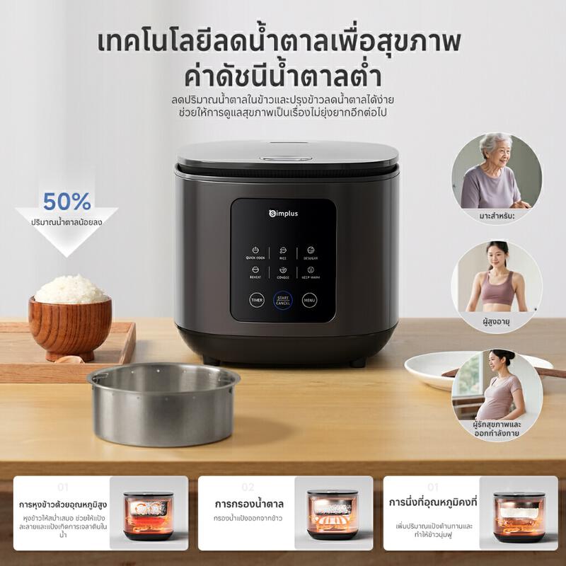 Product image Simplu 4L ตั้งค่าล่วงหน้าได้ 6 แบบ 24 ชั่วโมง ปลอดสาร PFOA ไร้ PFOS ผิวหม้อชั้นในไม่ติดข้าว หม้อหุงข้าวแบบสัมผัส DFBA008 4