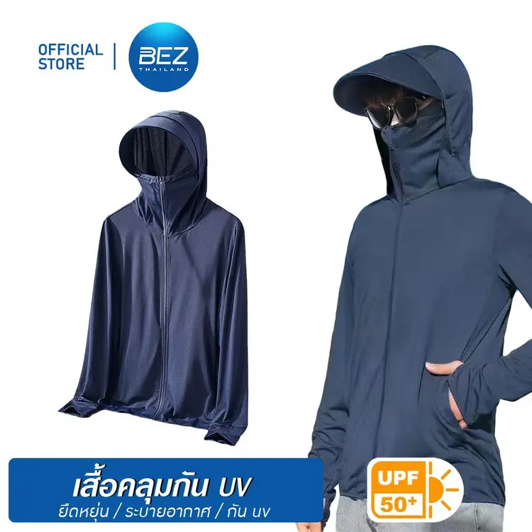 BEZ: เสื้อกันแดด UPF50+ เสื้อกัน UV Protection มีฮู้ดหมวก แจ็คเก็ต ซิปแข็งแรง ระบายอากาศ, A1