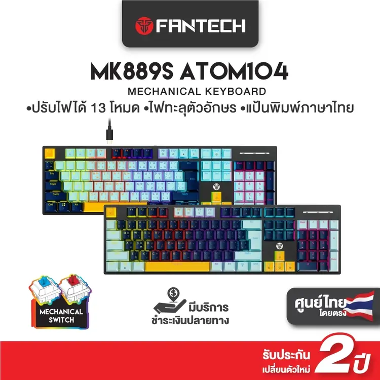 FANTECH MK889 ATOM 104 คีย์บอร์ด Mechanical ราคาดีที่สายเกม–สายพิมพ์งานต้องมองเหลียว