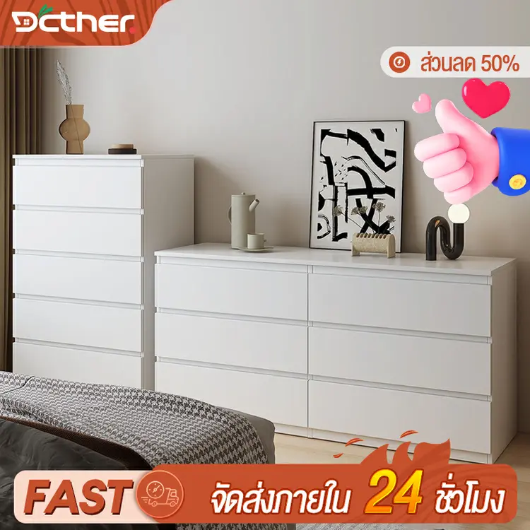 ตู้ลิ้นชักไม้ ตู้เตี้ย 5/4/3ชั้น White, A1