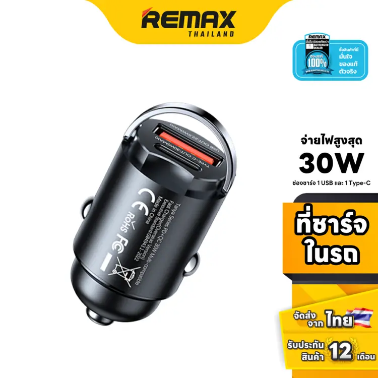 Remax: Car Charger RCC359 - ที่ชาร์จในรถยนต์ 2 พอร์ต ชาร์จเร็ว 30W USB / Type-C