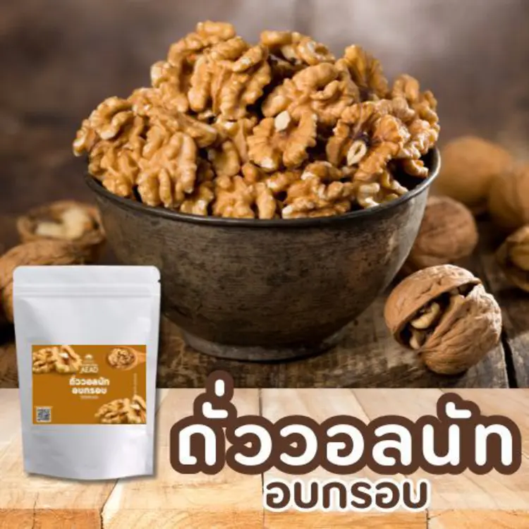 Grand Mom Aead: วอลนัท แบบ อบกรอบ, A6