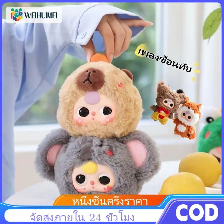 WEIHUIMEI: Baby Three V3, V.3 กล่องปกติ(1จุ่ม)