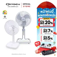 Kashiwa พัดลมตั้งพื้น พัดลมสไลด์ ปรับแรงลมได้ 3 ระดับ ขนาด 18 นิ้ว และ 16 นิ้ว