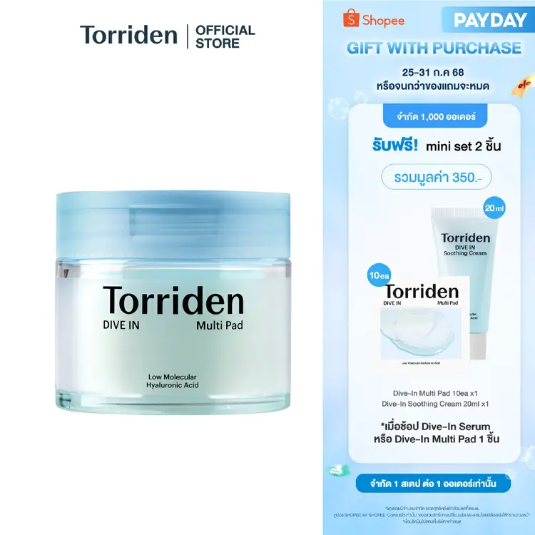 Torriden: Dive In Low Molecular Hyaluronic Acid Multi Pad ทอร์ริเดน โทนเนอร์แพด