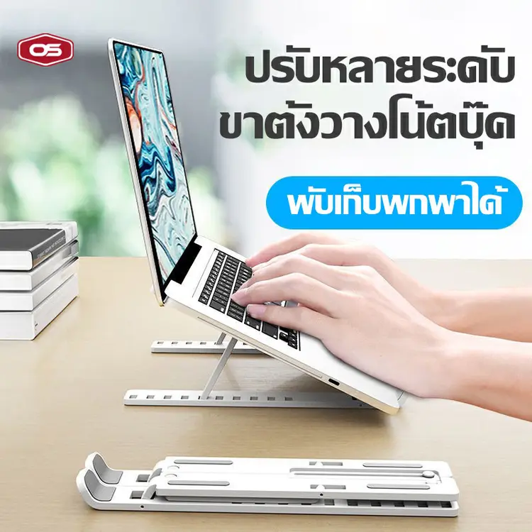 แท่นวางโน๊ตบุ๊ค ขาตั้งโน๊ตบุ๊คพกพา Notebook Laptop Stand ที่วางโน๊ตบุ๊ค ที่วางแล็ปท็อป, White-N3 (พลาสติก)