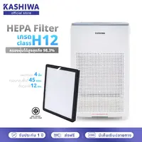 KASHIWA เครื่องฟอกอากาศกรองฝุ่น PM2.5 ไส้กรองH12 Air Purifier รุ่น IM-004