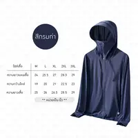 BEZ เสื้อกันแดด UPF50+ เสื้อกัน UV Protection มีฮู้ดหมวก แจ็คเก็ต ซิปแข็งแรง ระบายอากาศ ใส่สบาย