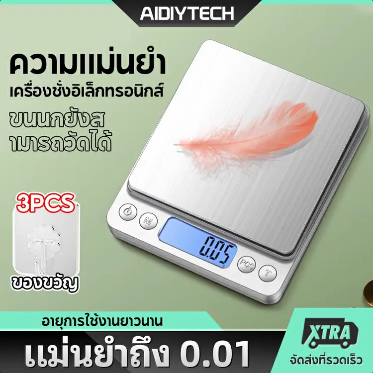 Aidiytech: ตาชั่งดิจิตอล ขนาดเล็ก