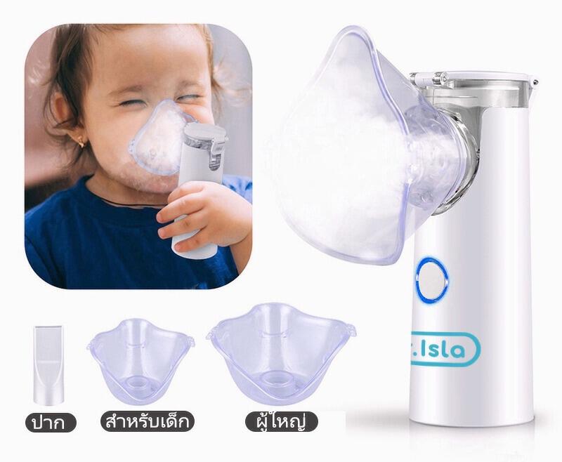 Product image Dr.isla เครื่องพ่นยาเด็ก Nebulizer เครื่องพ่นละอองยา ขวดสเปรย์ยาพกพา ไร้สาย มือถือ ทั้งเด็กและผู้ใหญ่สามารถใช้งานได้ N6 5