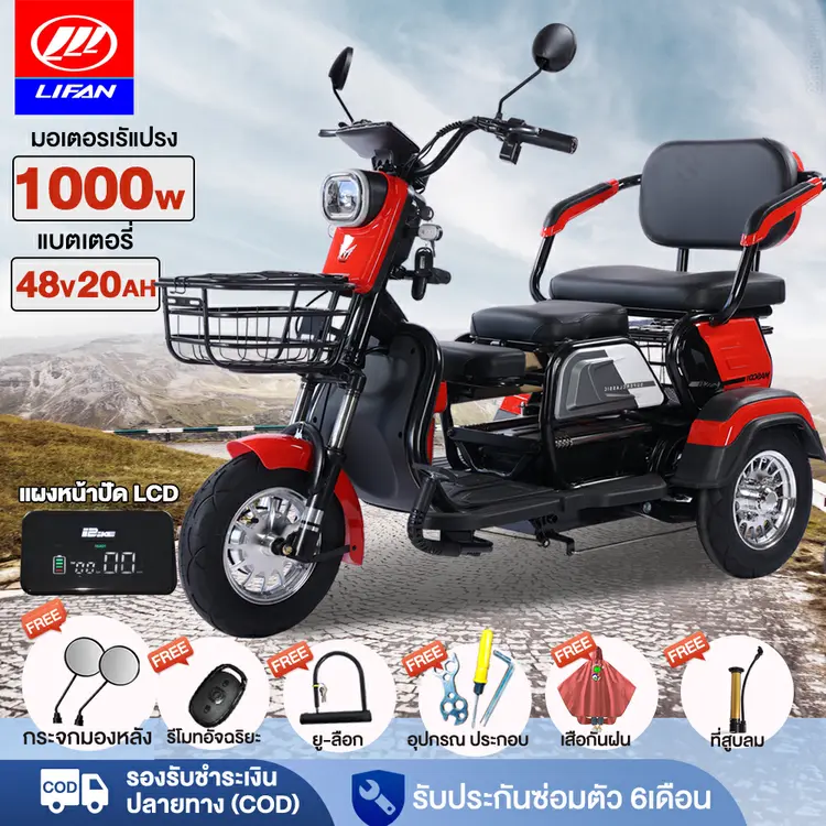 1000W รถสามล้อไฟฟ้า 48V20AH, A1