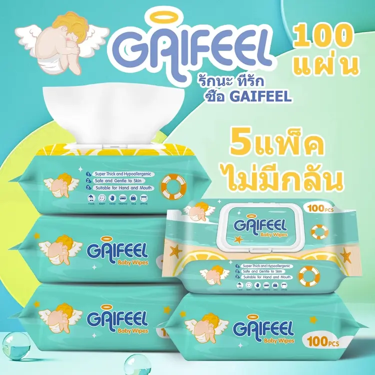 GAIFEEL ผ้าเช็ดทำความสะอาดเด็ก 100 แผ่น ผ้าเช็ดเด็กสีเขียวไม่มีกลิ่น ไอเทมเบสิกที่ต้องมีติดบ้าน ทั้งสะอาด อ่อนโยน และคุ้มค่าแบบสุดๆ