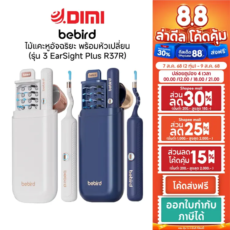 Bebird: EarSight Plus R37R ไม้แคะหูอัจฉริยะ, A1